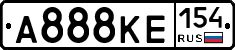 А888КЕ154 - 