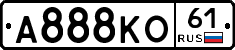 А888КО61 - 
