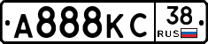 А888КС38 - 