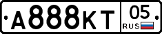 А888КТ05 - 