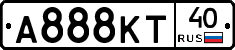 А888КТ40 - 