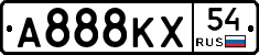 А888КХ54 - 