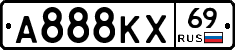 А888КХ69 - 