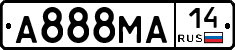 А888МА14 - 