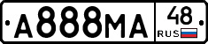 А888МА48 - 