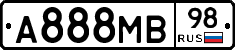 А888МВ98 - 
