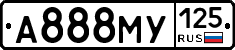 А888МУ125 - 