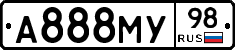 А888МУ98 - 