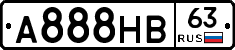 А888НВ63 - 