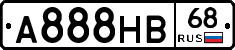 А888НВ68 - 