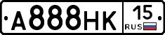 А888НК15 - 