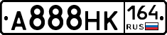 А888НК164 - 
