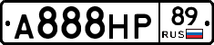 А888НР89 - 