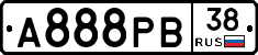 А888РВ38 - 