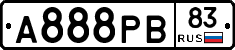 А888РВ83 - 