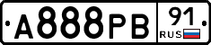 А888РВ91 - 