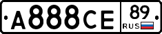 А888СЕ89 - 