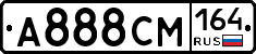 А888СМ164 - 