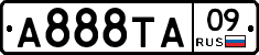 А888ТА09 - 