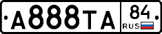 А888ТА84 - 