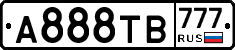 А888ТВ777 - 