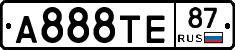 А888ТЕ87 - 