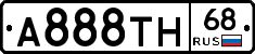 А888ТН68 - 