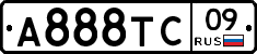 А888ТС09 - 