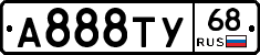 А888ТУ68 - 