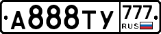 А888ТУ777 - 