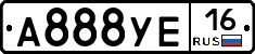 А888УЕ16 - 