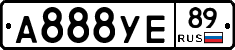 А888УЕ89 - 