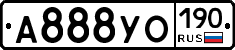 А888УО190 - 
