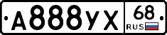 А888УХ68 - 