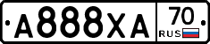 А888ХА70 - 