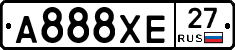 А888ХЕ27 - 