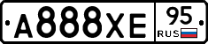 А888ХЕ95 - 