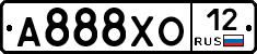 А888ХО12 - 