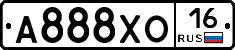 А888ХО16 - 