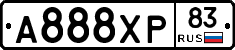 А888ХР83 - 