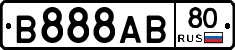 В888АВ80 - 