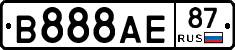 В888АЕ87 - 
