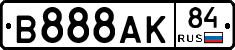 В888АК84 - 