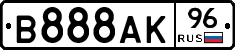 В888АК96 - 