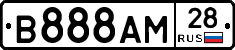 В888АМ28 - 