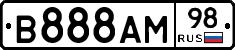 В888АМ98 - 