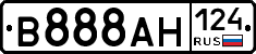 В888АН124 - 