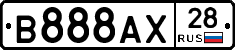 В888АХ28 - 