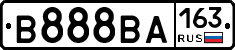 В888ВА163 - 