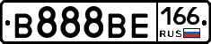 В888ВЕ166 - 